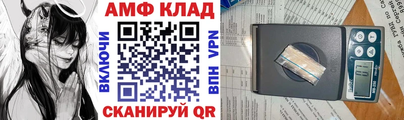 АМФЕТАМИН 97%  MEGA tor  Дегтярск 