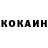 Cocaine Эквадор Artyom Gl