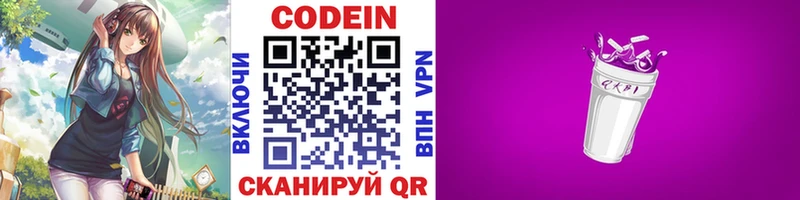 нарко площадка формула  KRAKEN зеркало  Дегтярск  Кодеиновый сироп Lean Purple Drank 