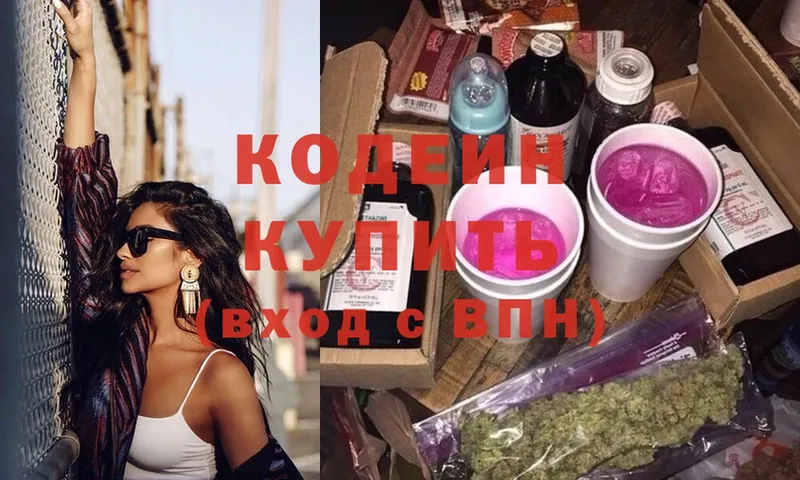 Кодеиновый сироп Lean Purple Drank  Дегтярск 