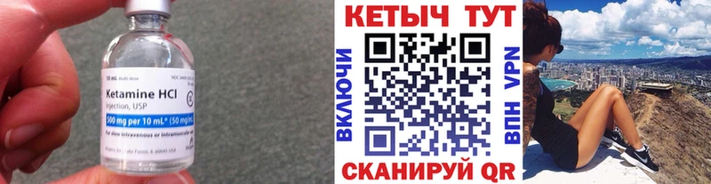 Кетамин VHQ  закладка  Дегтярск 