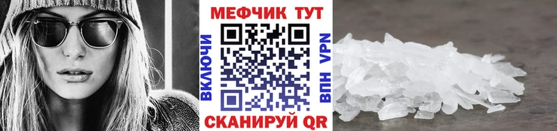 МЕФ mephedrone  omg зеркало  Дегтярск 