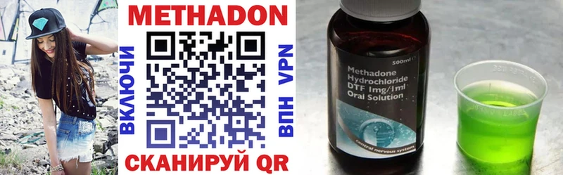 Метадон methadone  наркотики  Дегтярск 